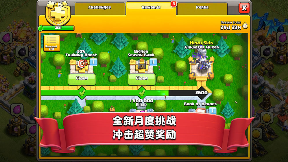 Clash of Clans（部落冲突悟空版）