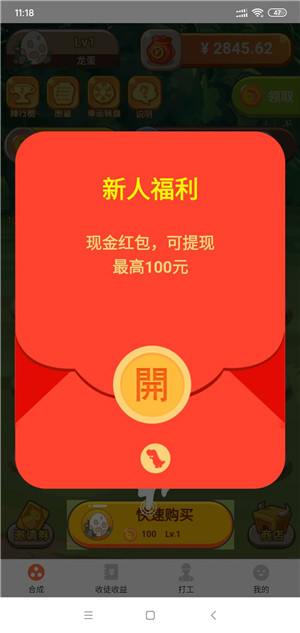 恐龙世界