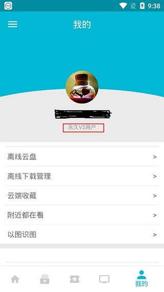 万磁王