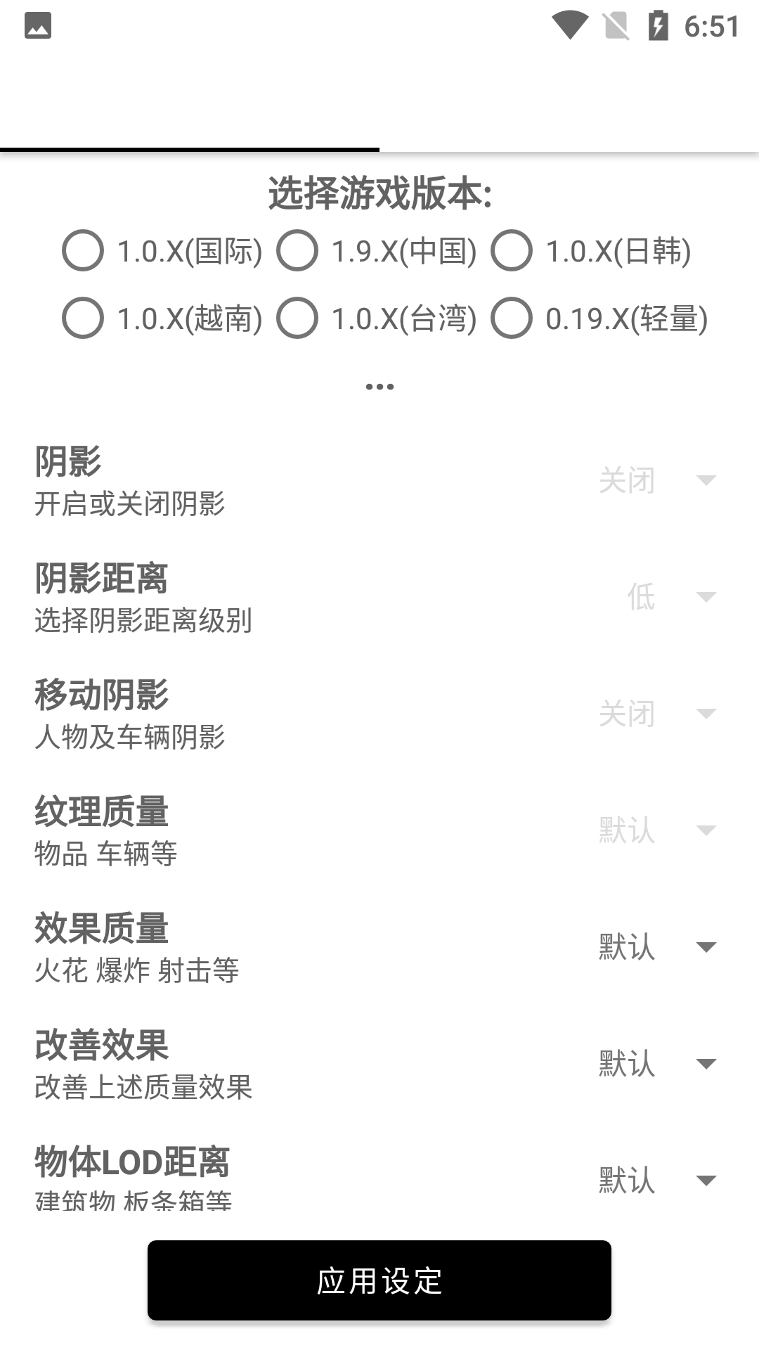 和平精英画质工具箱
