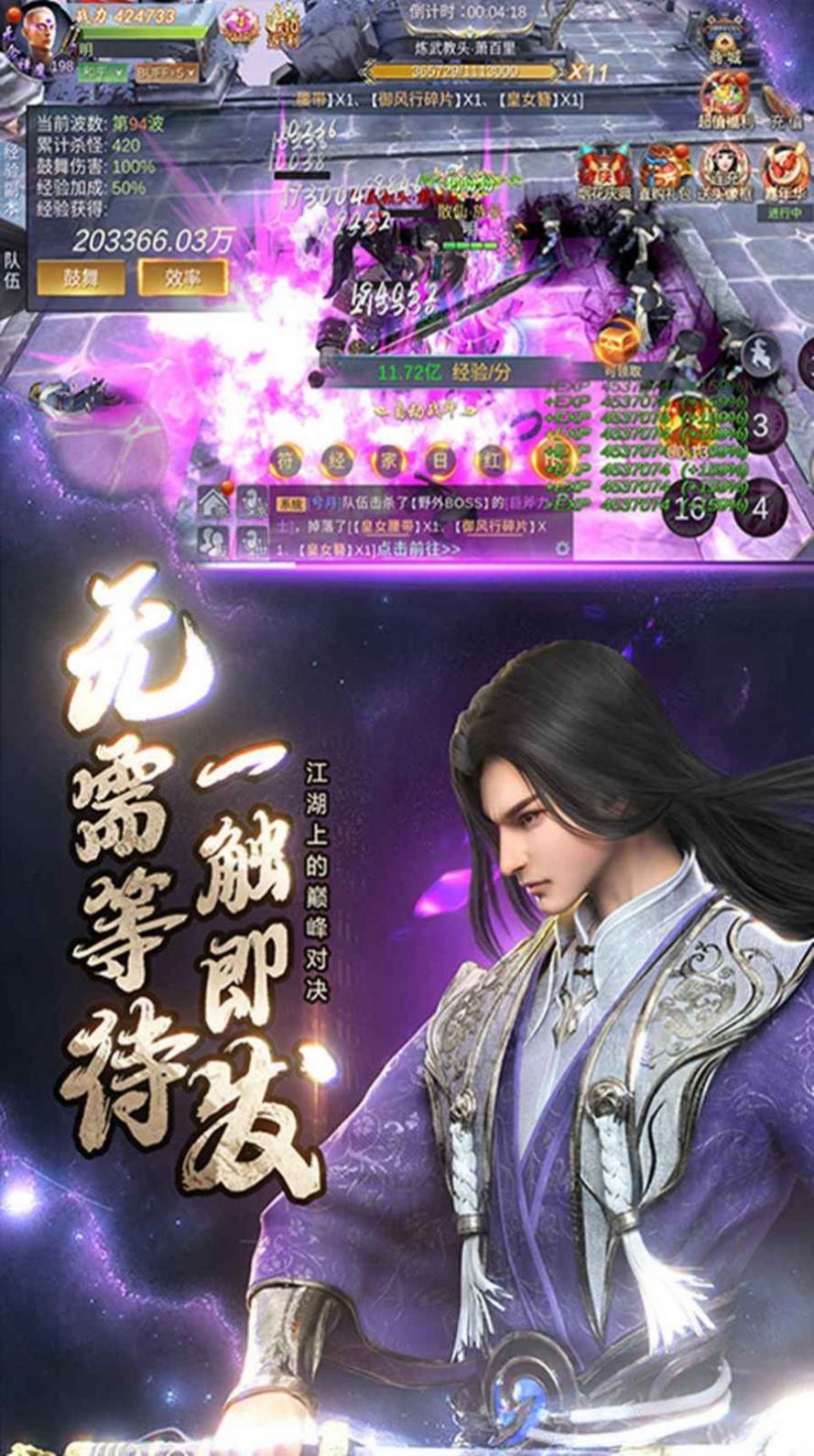 剑魄苍穹