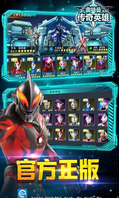 奥特曼传奇英雄1.8.3