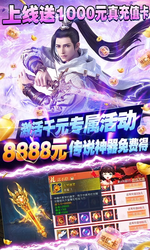 那一剑江湖鸣剑无涯