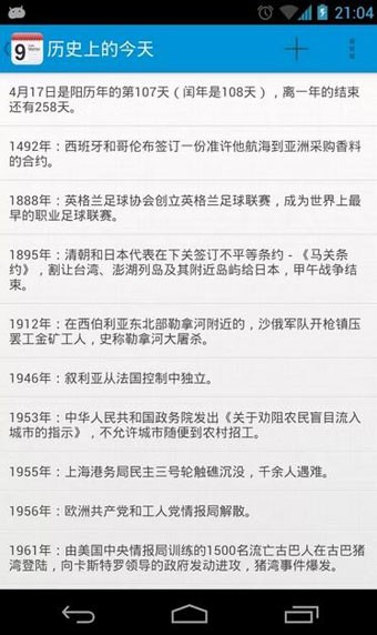 春节倒计时制作软件