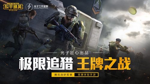 和平精英未注册单字id