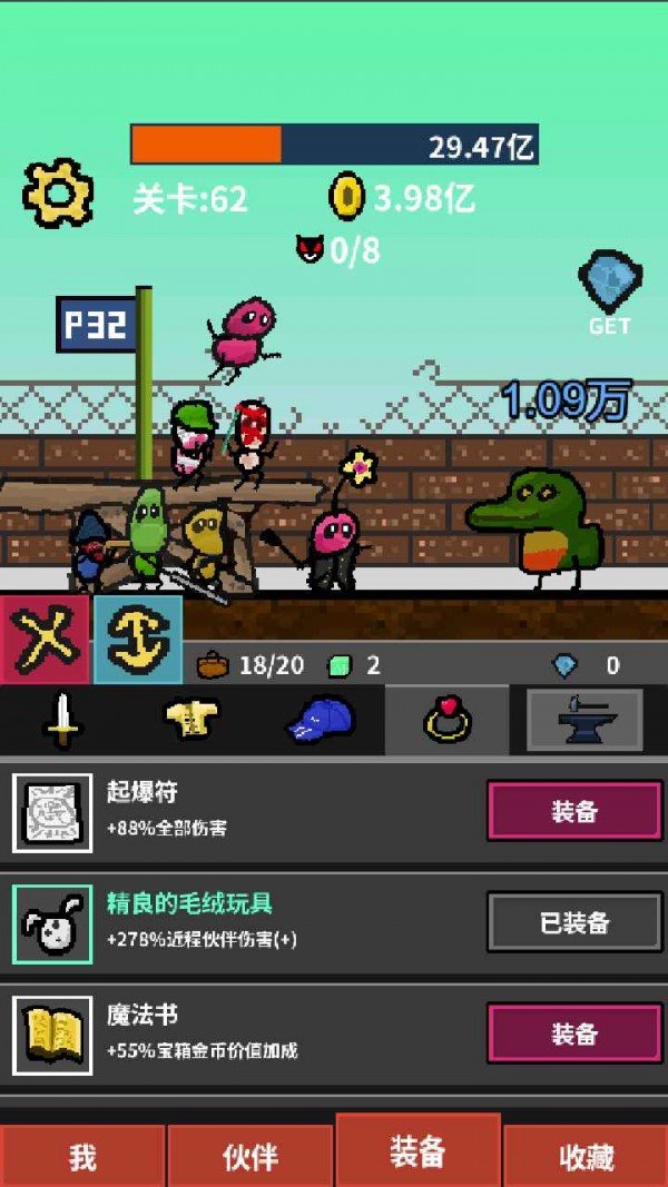 天天爱打怪提现版