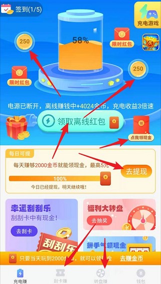 充充赚v1.0.2