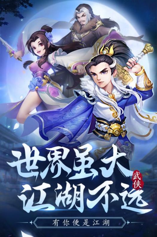 傲剑情缘手游