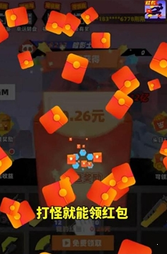 亿万战场红包2021