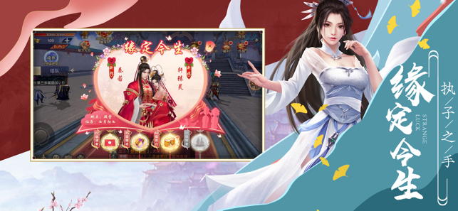 三生三世红莲仙红包版