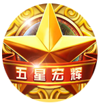 五星宏辉电玩城