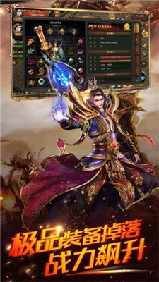 传奇世界手游