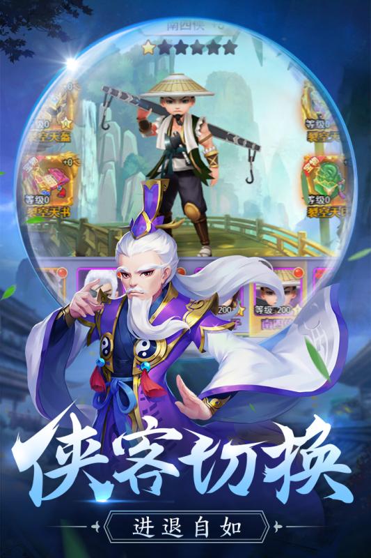 傲剑情缘手游