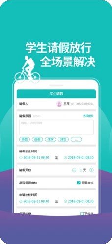 yn智慧校园