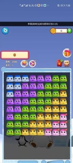 雪宝消消乐红包版