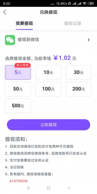 白鲨快赚
