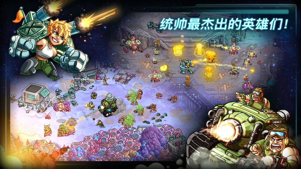 钢铁战队内购（Iron Marines）