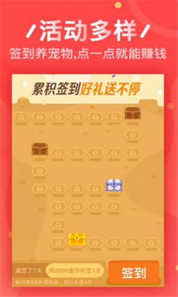 人人赚挂机