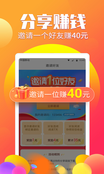 赏客赚