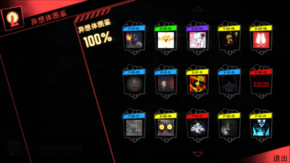 Demolition Inc. HD（脑叶公司）