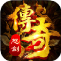 怒剑传奇