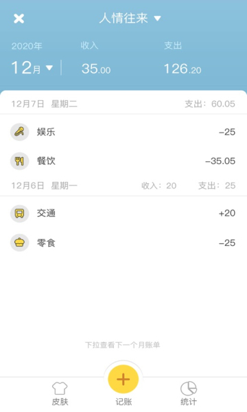 记账小镇红包版