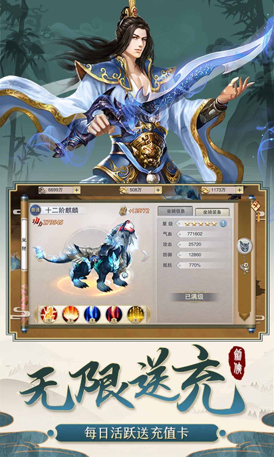 大道天存
