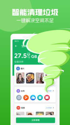 益清理