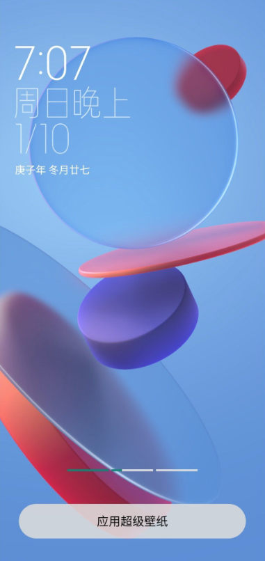 Wallpaper（MIUI12.5超级壁纸）