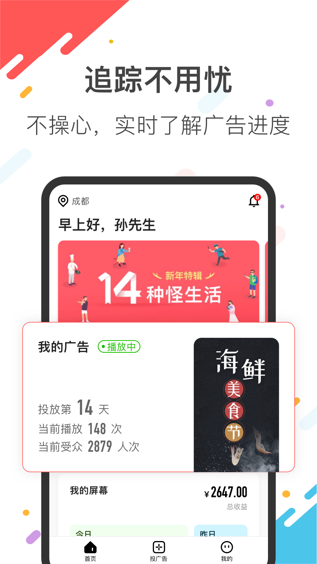 火脉王