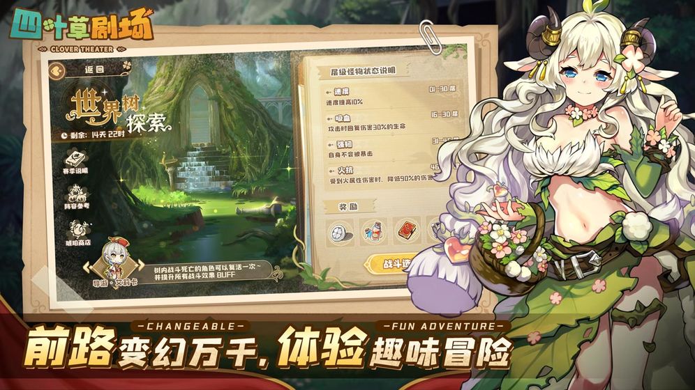 四叶草剧场游戏