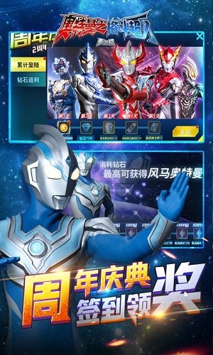 奥特曼之格斗超人2021