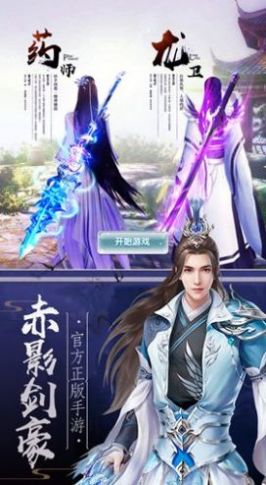 刀剑录（血魔）