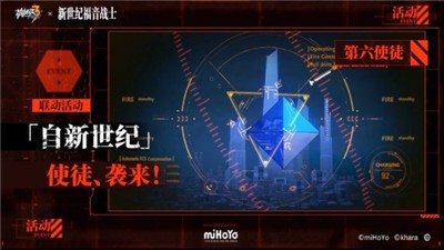 崩坏3识之律者