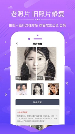AI修复模糊照片
