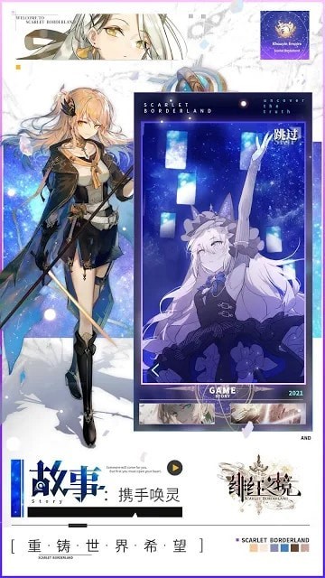 绯红之境1.0.8.0