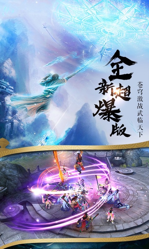 诛仙剑