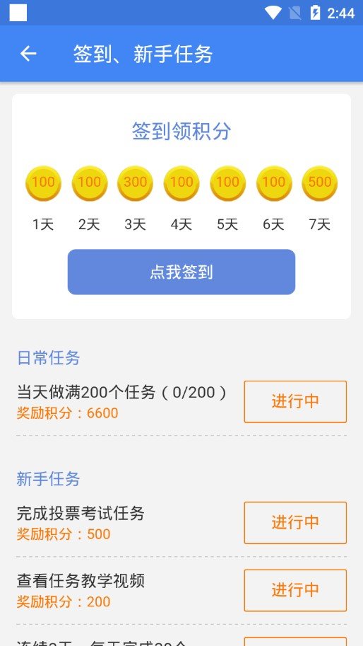 投投