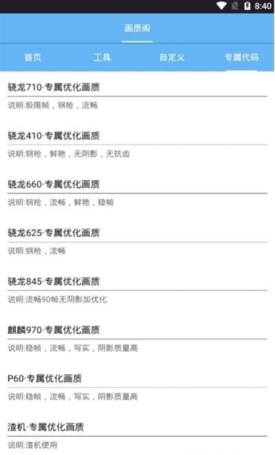 虞生游戏助手