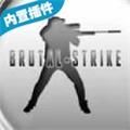 Brutal Strike（全民打击）