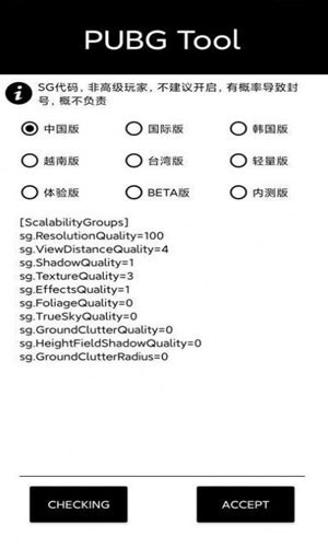 nss画质修改器福利