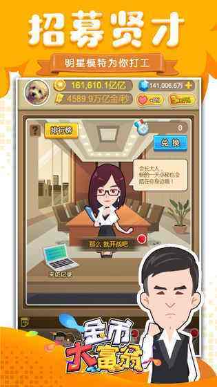 西红柿首富红包版