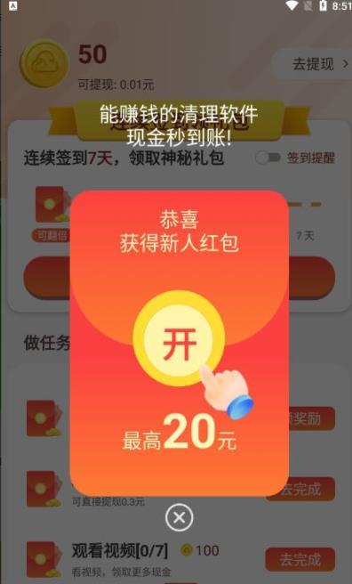 超强爱清理