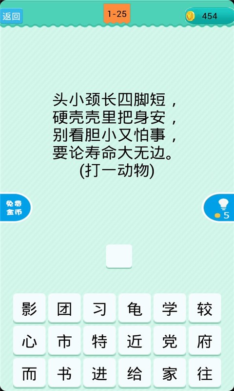 疯狂猜谜语红包版