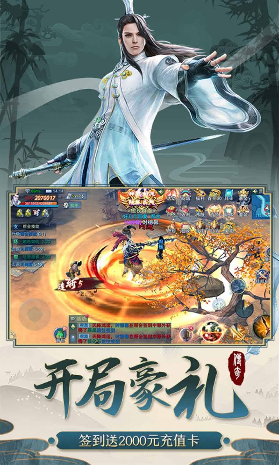 大道天存