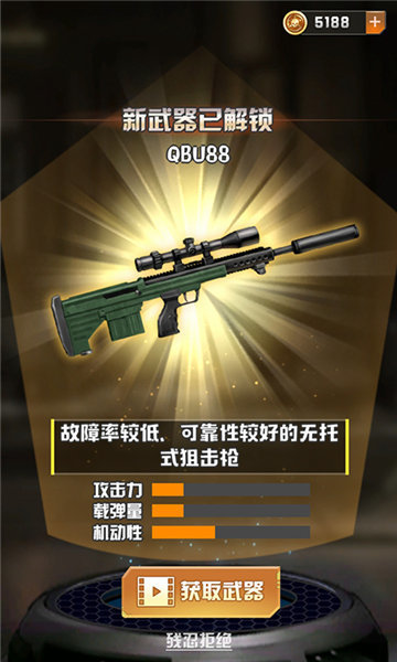 反恐狙击精英红包版