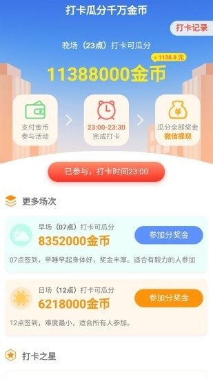 金牛送福
