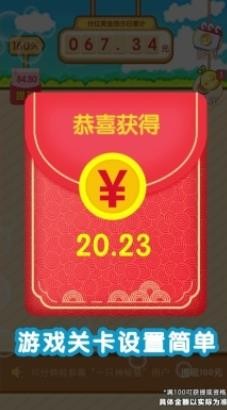 一画成金红包版