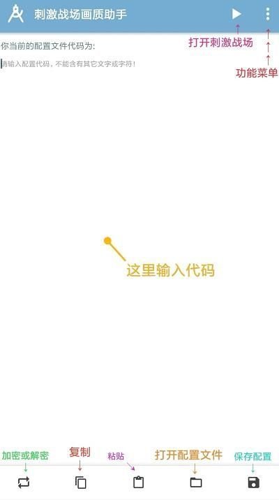 ph画质助手pro安卓版