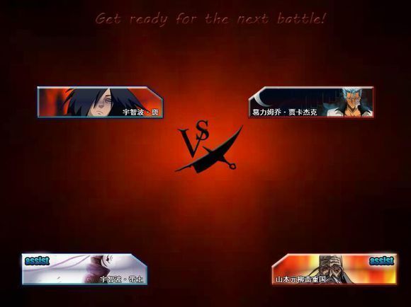 死神vs火影3.3版本手机版